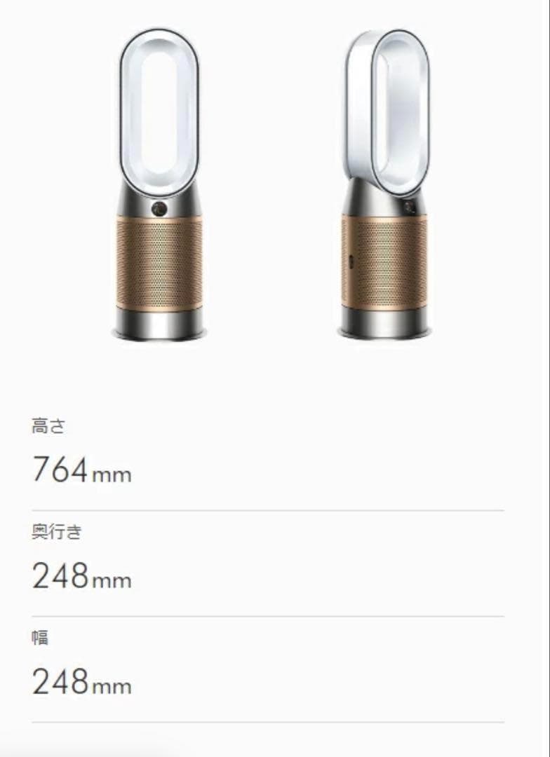 最終値下げ　新品最新モデルDyson Purifier Hot＋Cool HP2