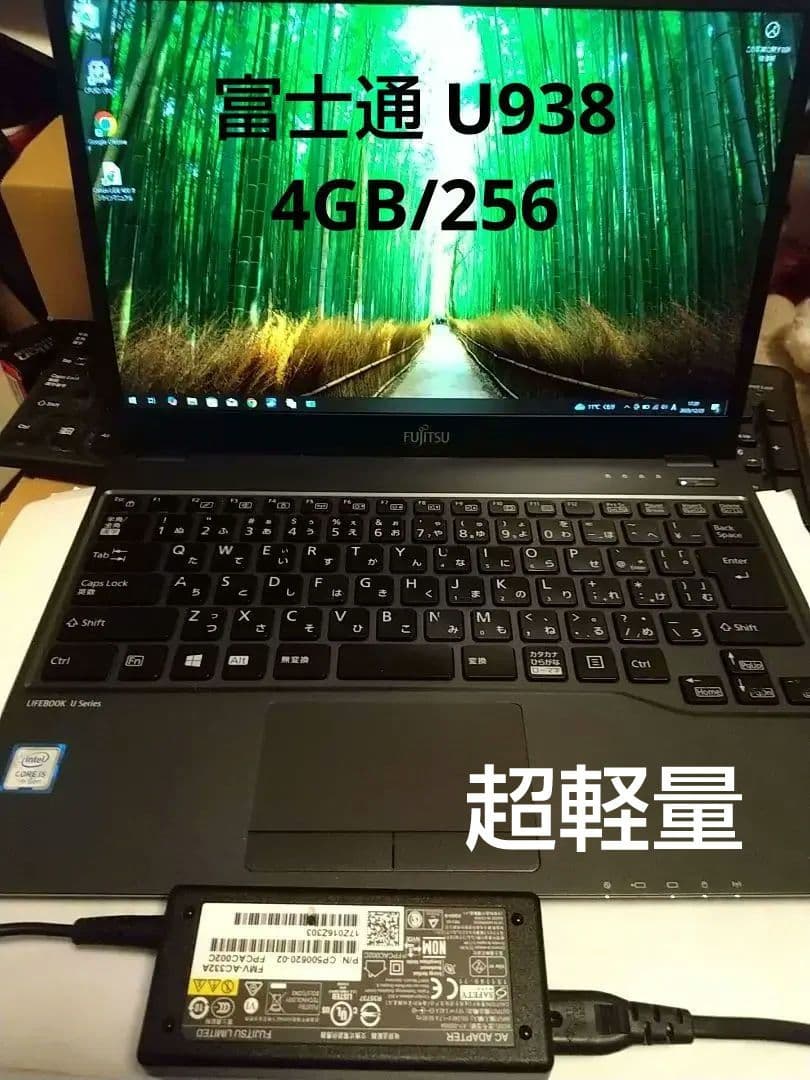Fujitsu U938/s 訳あり i5-7200u 4GB/256nvme