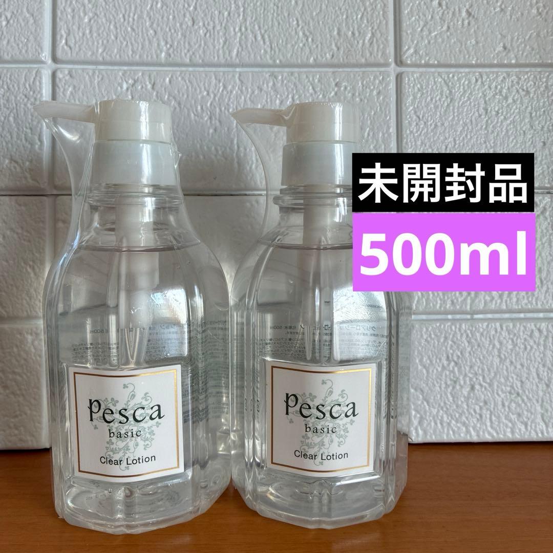 未開封　ペスカ　クリアローション　500ml ビックボトル×2