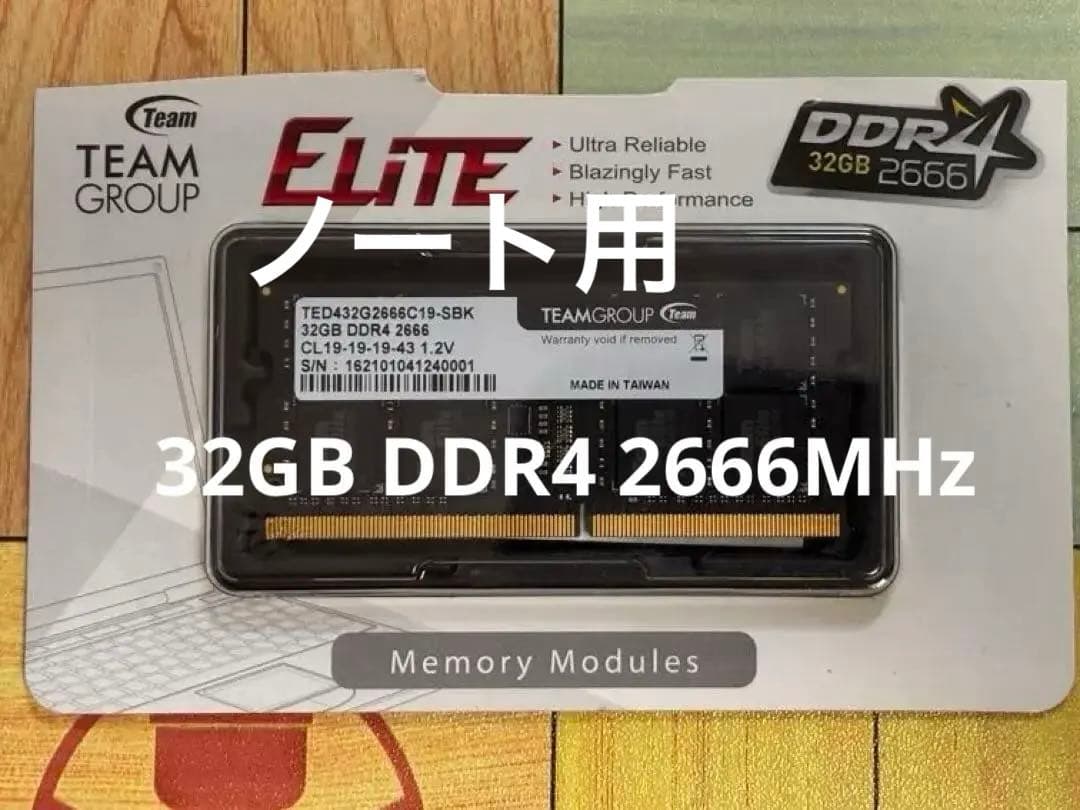 【即購入歓迎】ノート用メモリ　TEAM 32GB DDR4 2666MHz