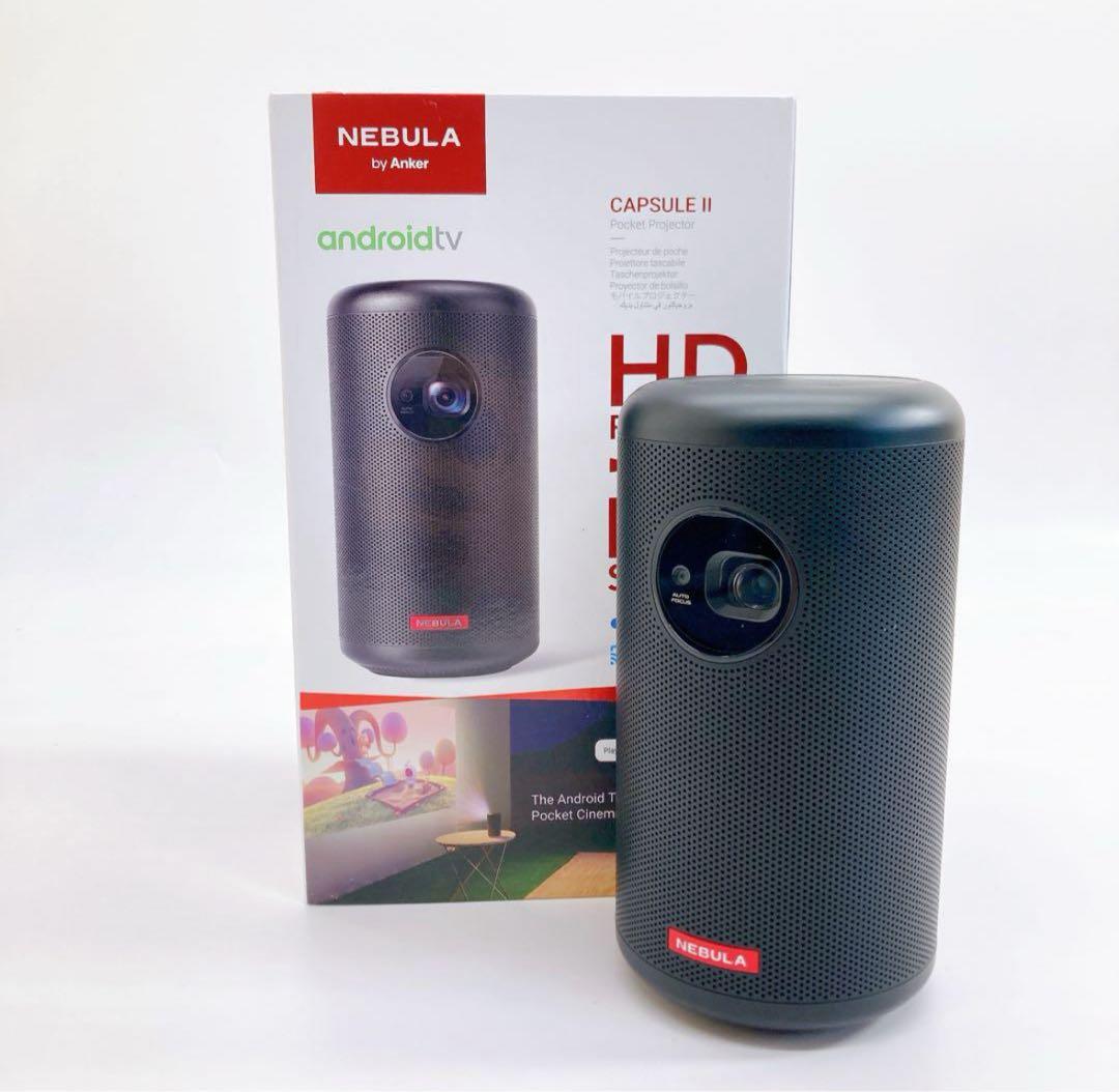 NEBULA CAPSULE II ポータブルプロジェクター