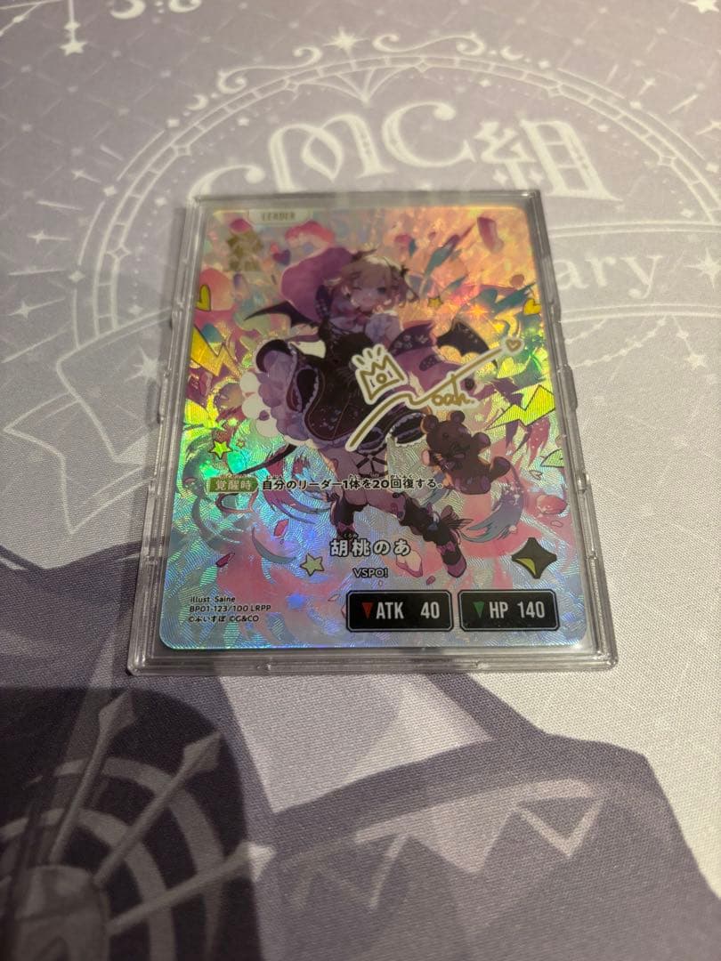 ぺ*ぺ様 クロススターズ 胡桃のあ LRPP サイン