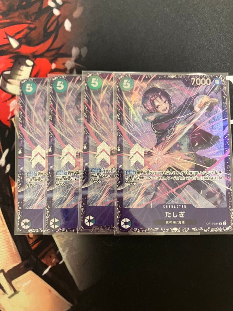 フラッグシップバトル　たしぎ　4枚セット