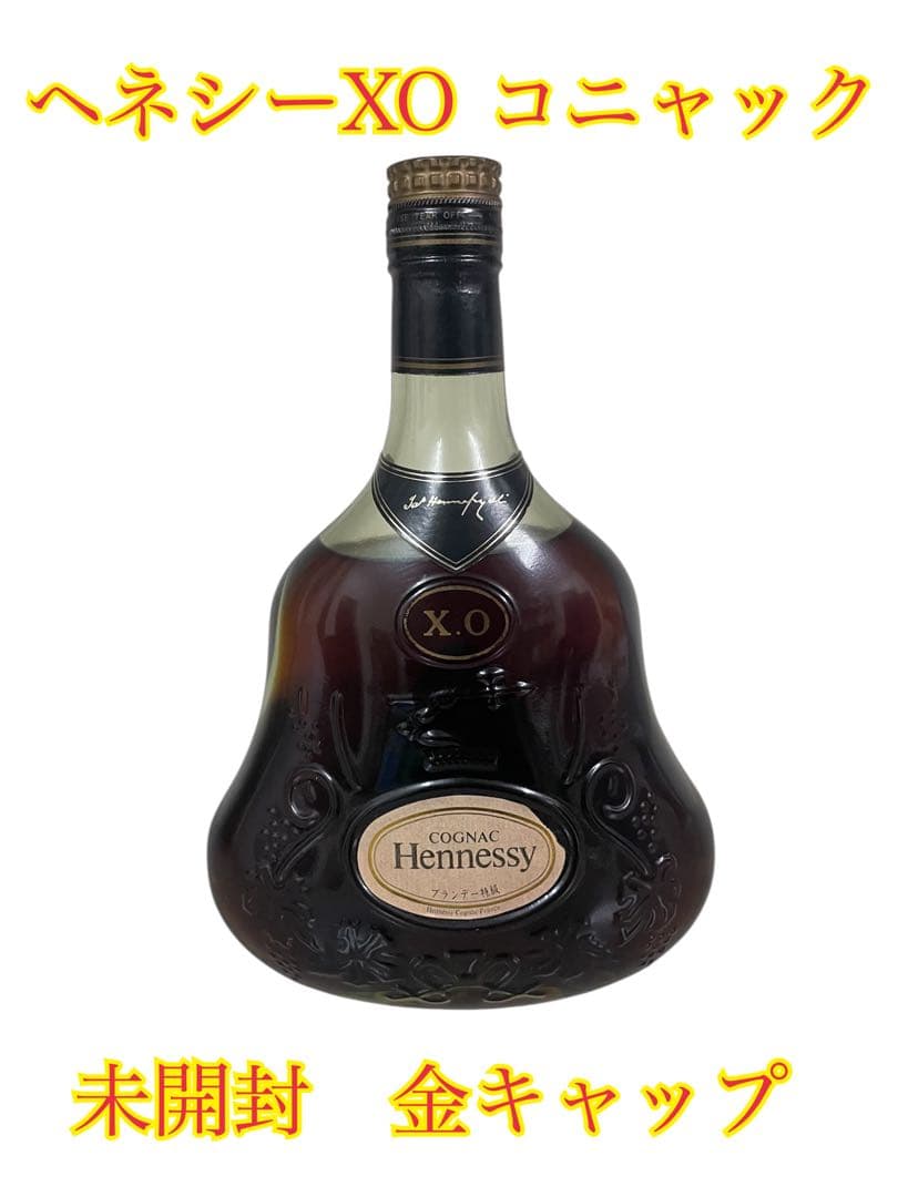 ❷未開封 ヘネシーXO コニャック 金キャップ ブランデー 古酒