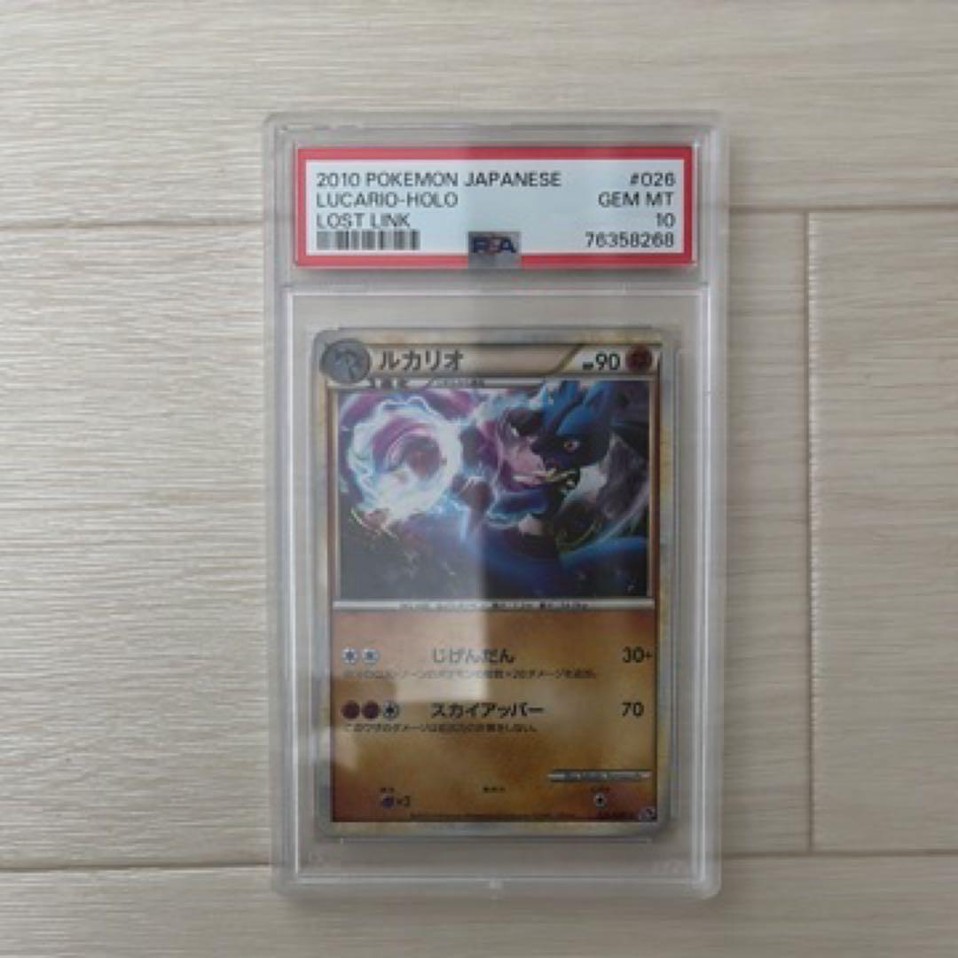 ルカリオ ★ [LL 026/040](強化パック「ロストリンク」)