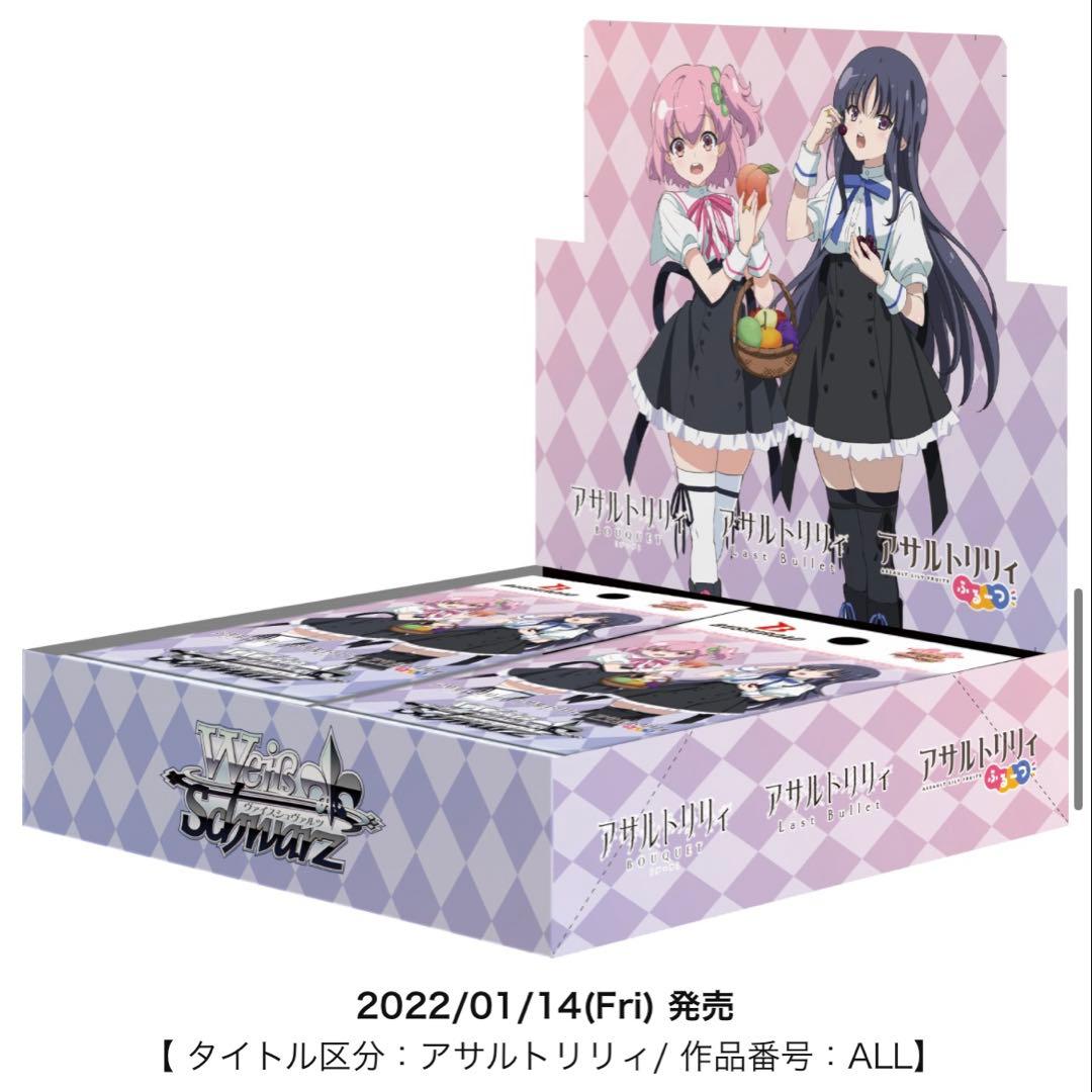 アサルトリリィvol.2 ヴァイス　4コン