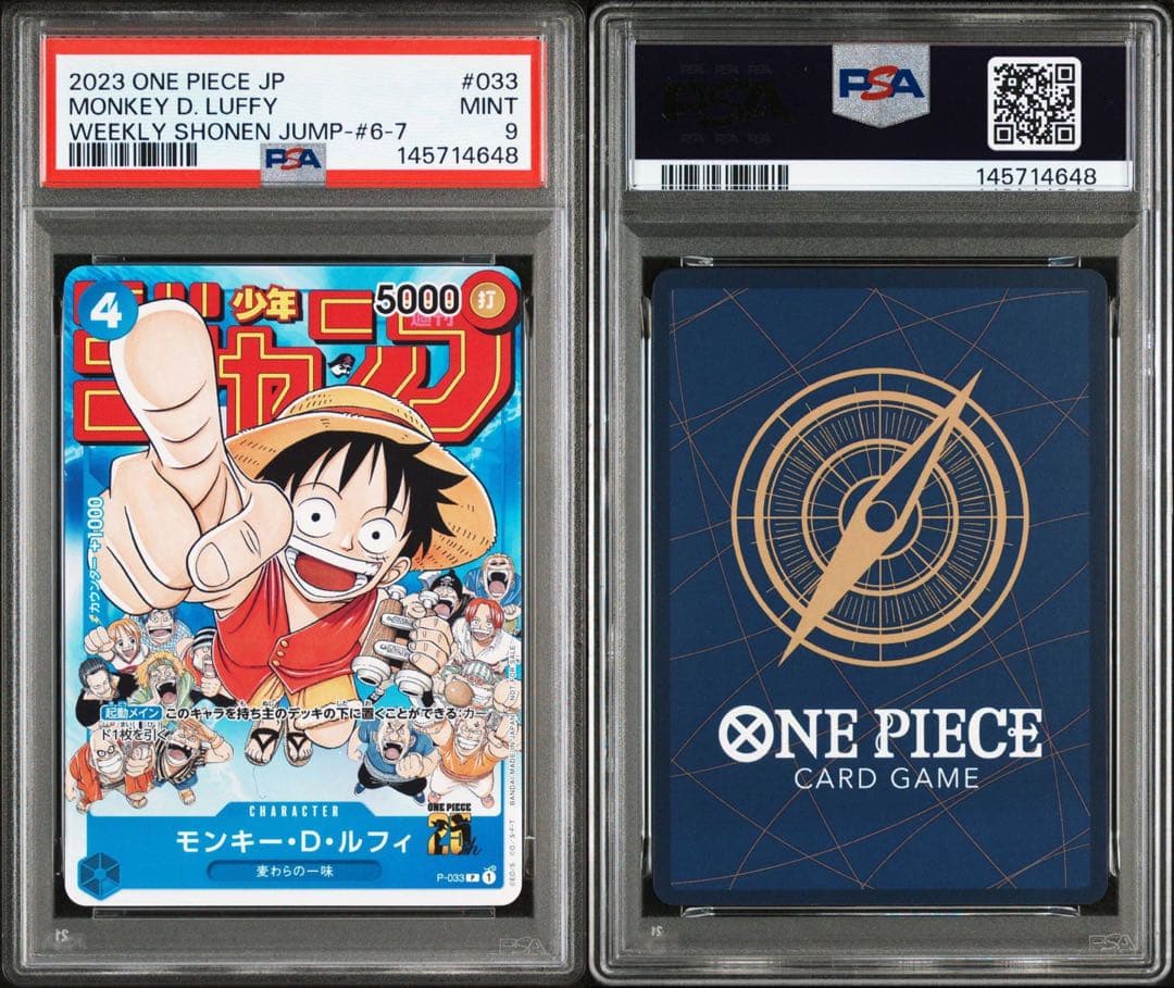 PSA9 モンキー・D・ルフィ P-033 プロモ ジャンプ 0635