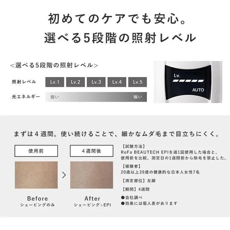 ★新品・未使用★リファ ビューテック エピ RE-AL-02A 正規品