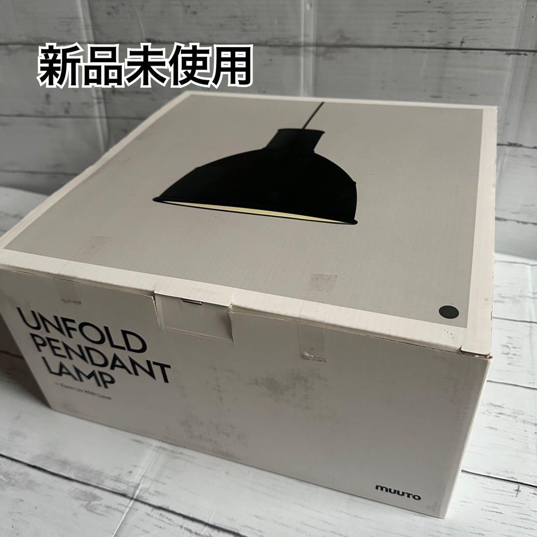 MUUTO（ムート）ペンダント照明 UNFOLD アンフォールド ダークグレー