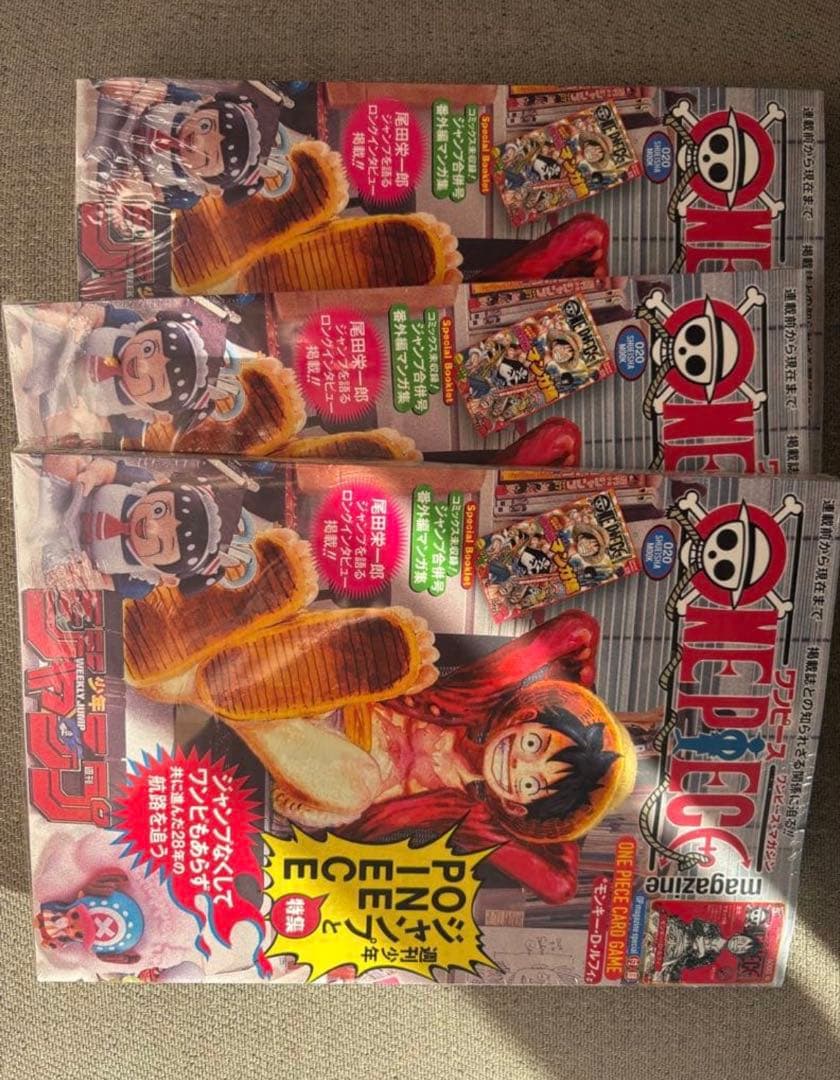 ワンピースマガジン 20号 プロモ付き　3冊 ONE PIECE