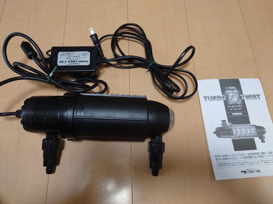 カミハタ　ターボツイスト　9W 殺菌灯