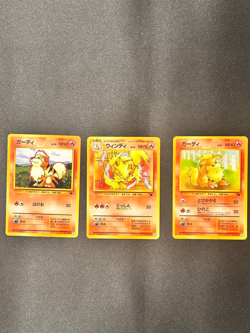 旧裏ウインディ ガーディ No.059 58イントロパック 32 1 26