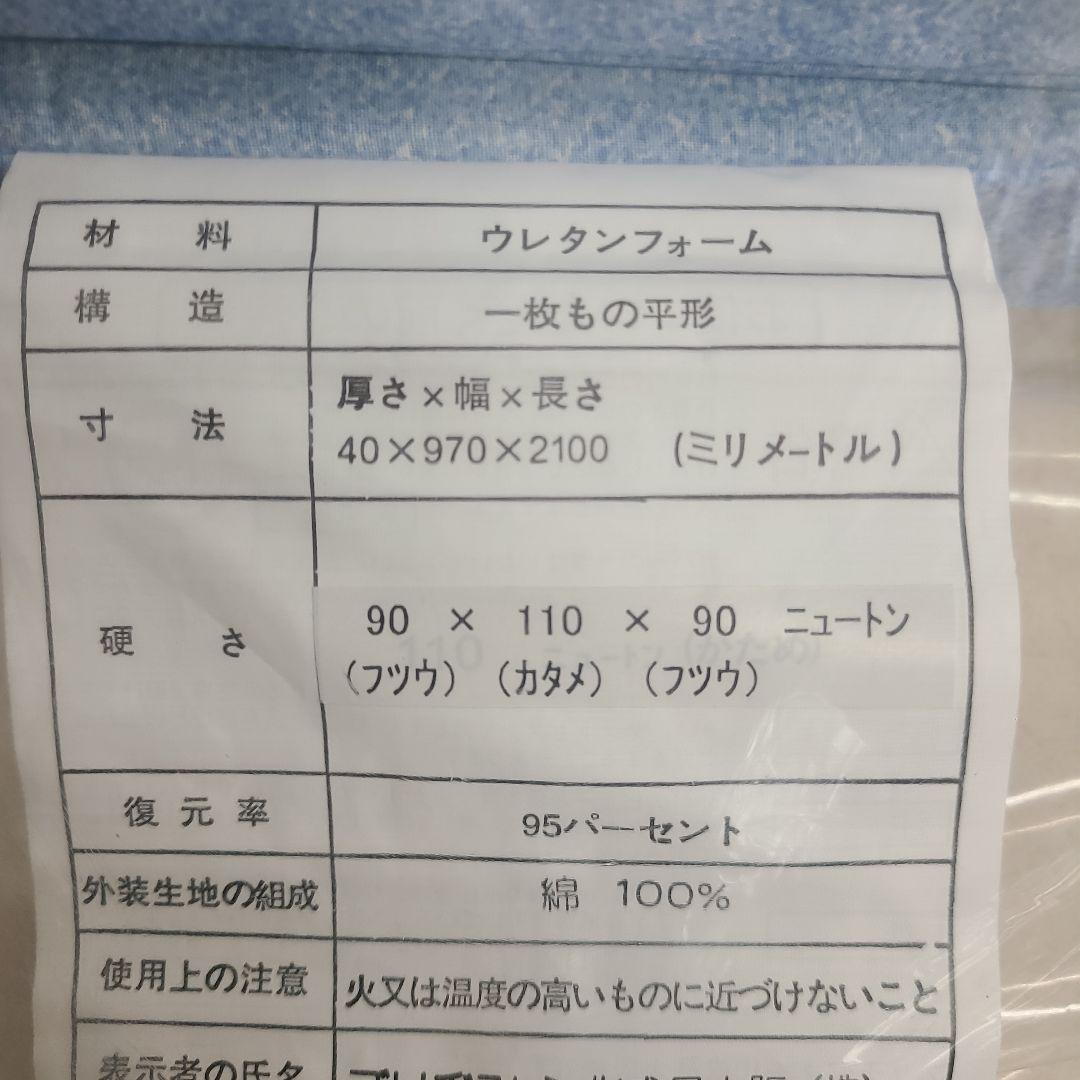 BRIDGESTONE❗ウレタンフォーム❗シングルサイズのマットレスです❗