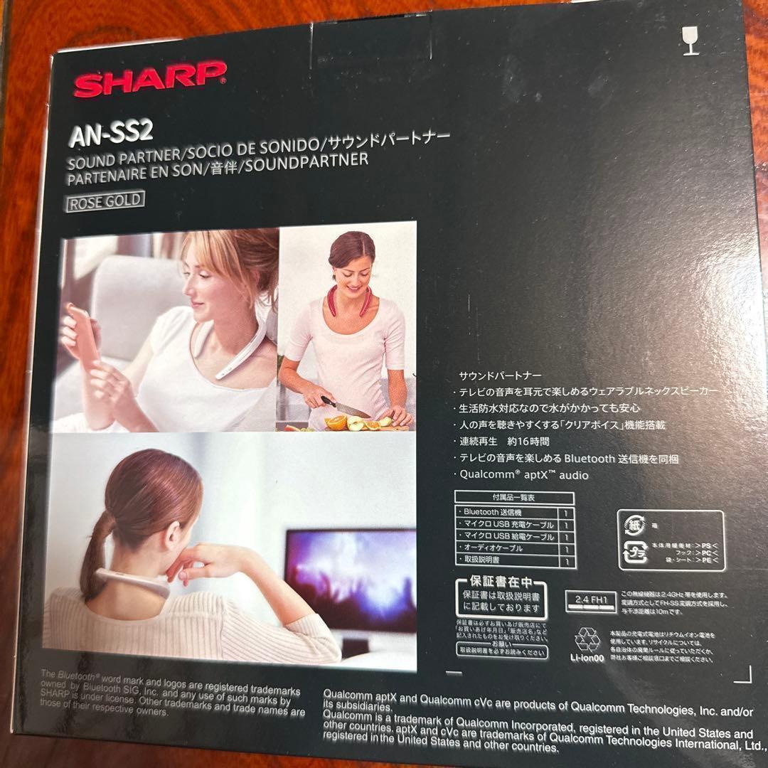 【新品未開封】SHARP AN-SS2 ネックスピーカー ローズゴールド