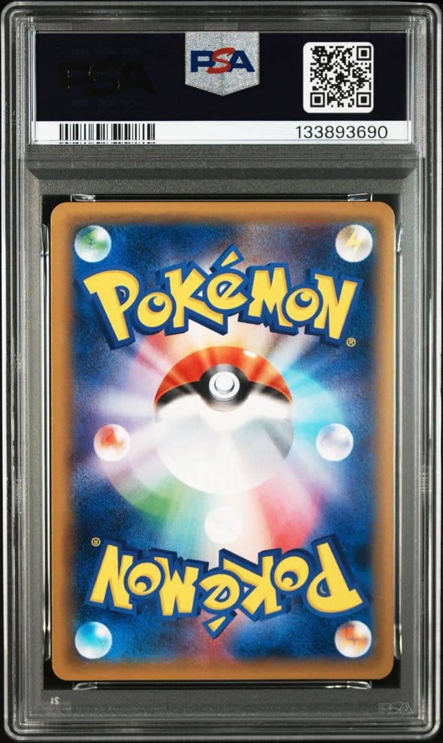 【PSA 10】カビゴンGX PROMO SM-Pプロモカード 001/SM-P