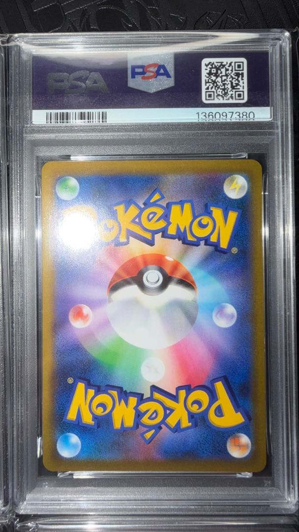 イーブイ　ブースター　シャワーズ　サンダース CHR PSA10 4連番　ブイズ