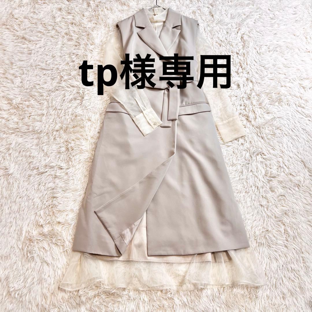 tp アメリヴィンテージ ロングベストシアードレス リボン インナー