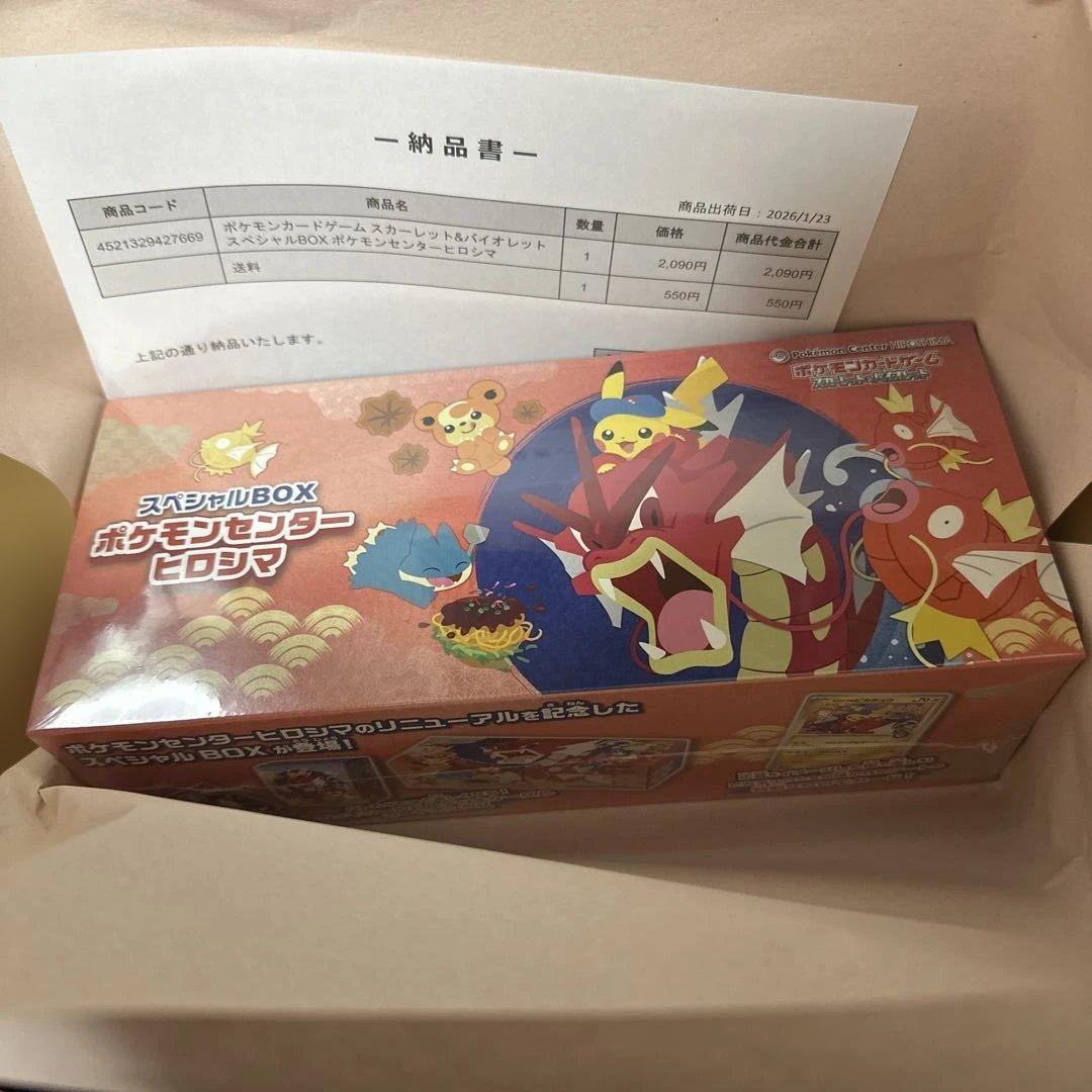 【新品未開封！】ヒロシマ　スカーレット＆バイオレット スペシャルBOX