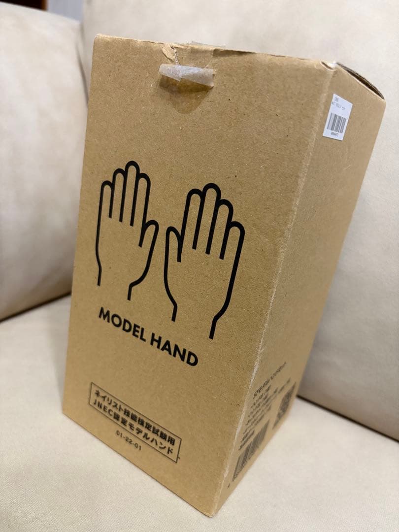 JNEC認定ハンドモデル