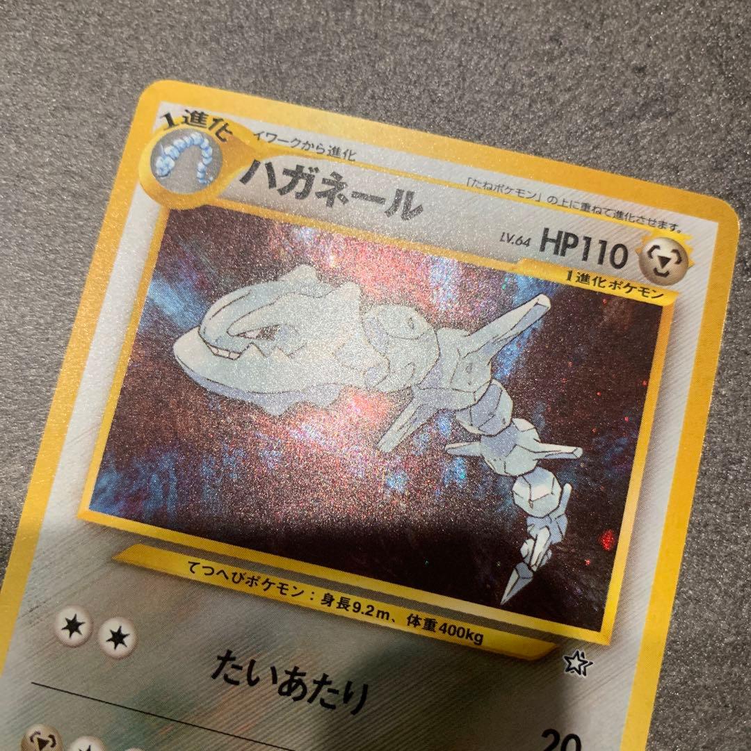 ハガネール ★ 拡張パック第1弾 金、銀、新世界へ…