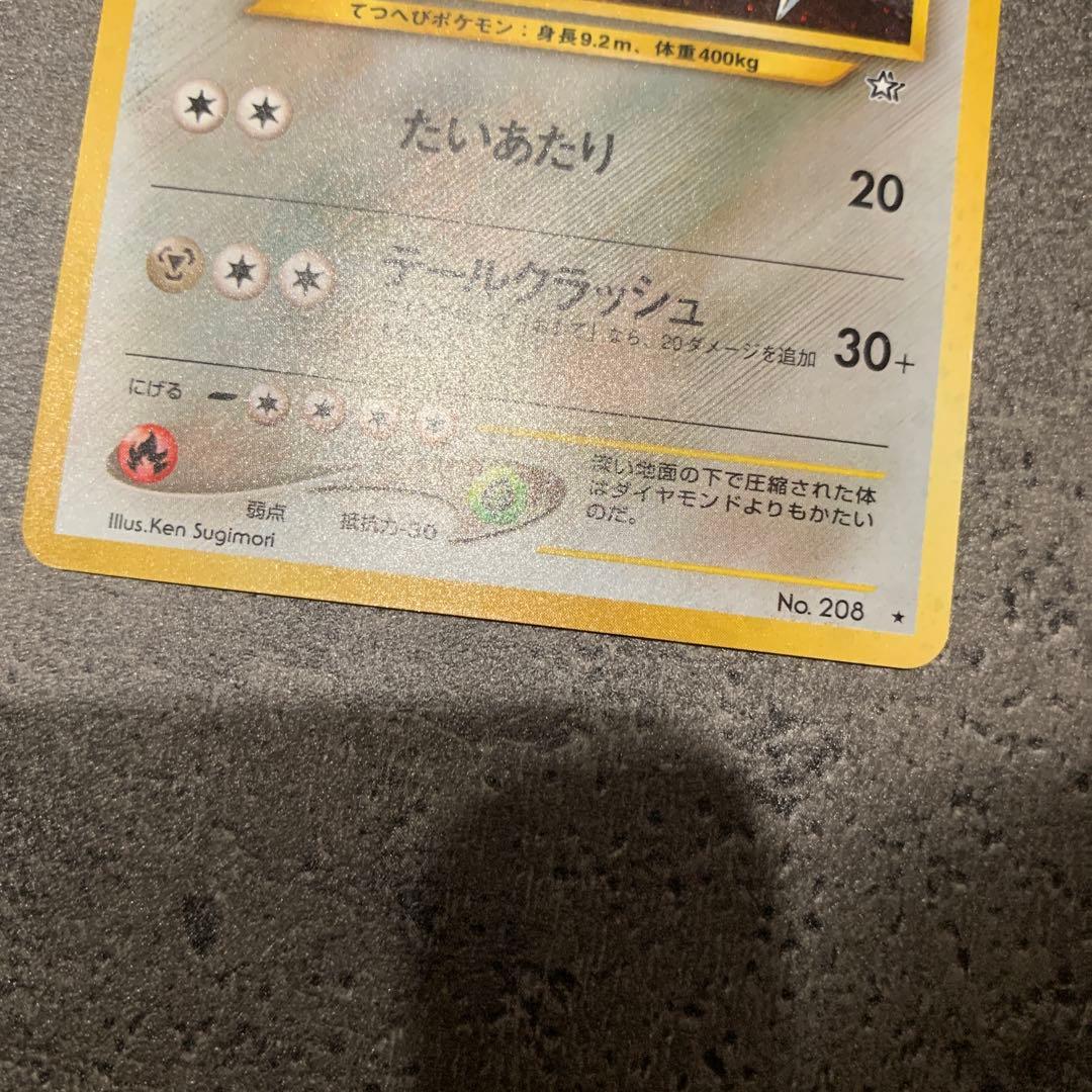 ハガネール ★ 拡張パック第1弾 金、銀、新世界へ…