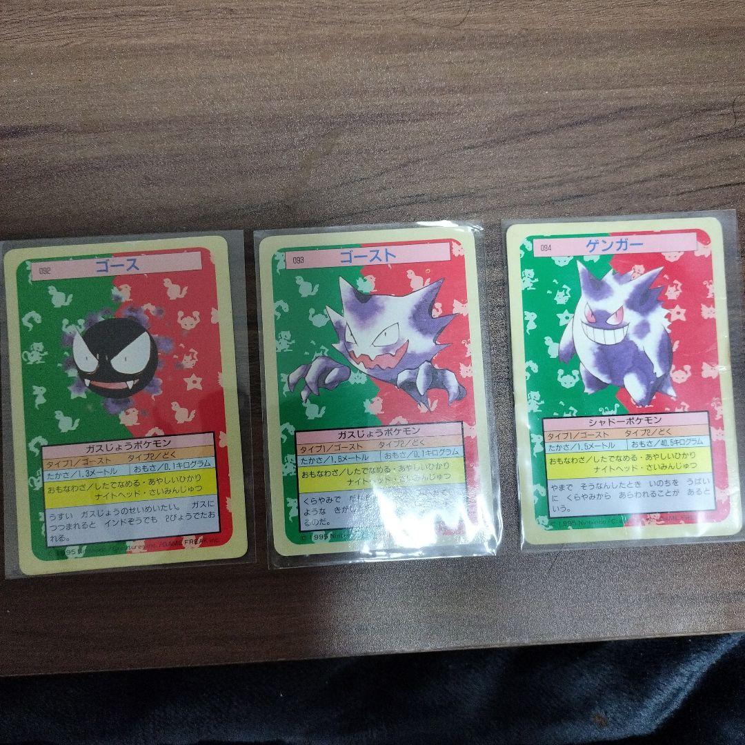 トップサン　ゲンガー　ゴース　ゴースト