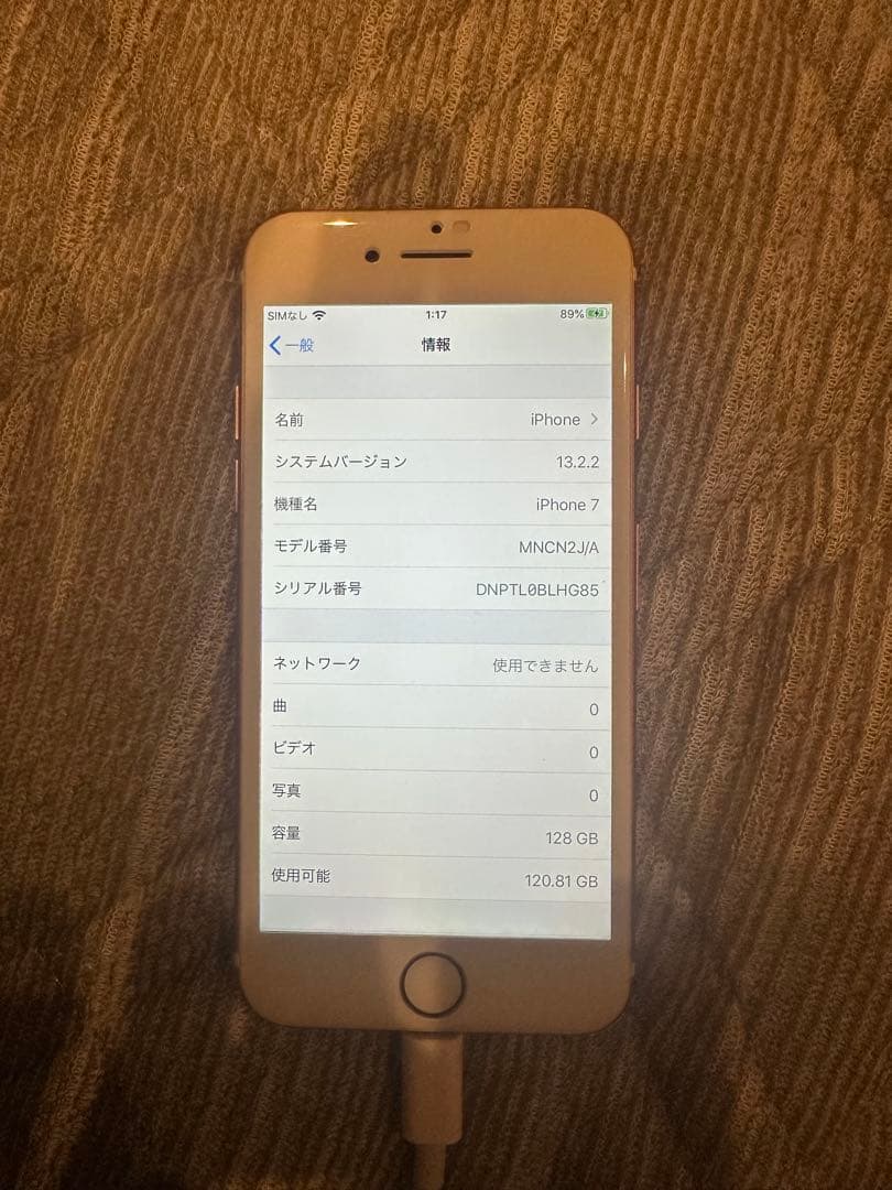 スマートフォン本体 Apple iPhone 7 128GB