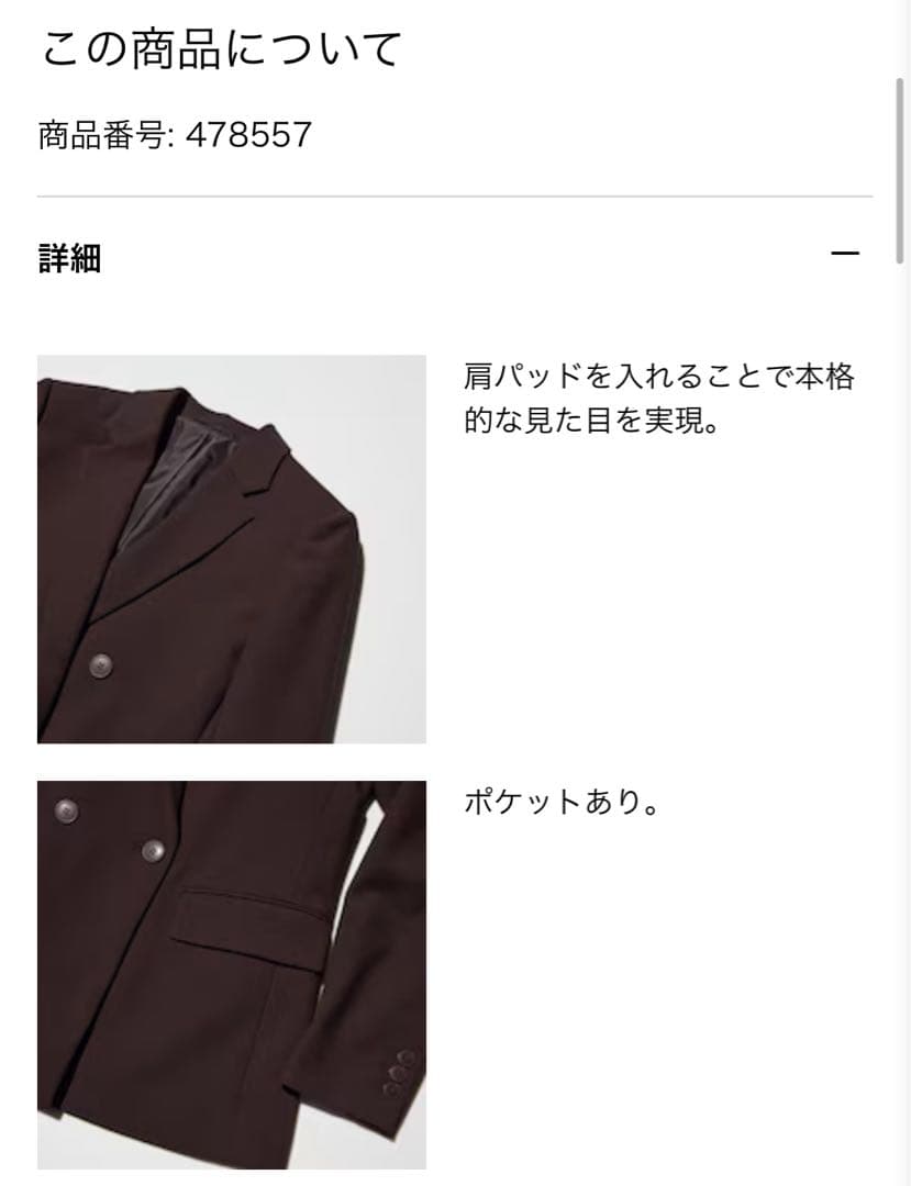 【新品未使用】 UNIQLO ダークブラウン ダブルジャケット M