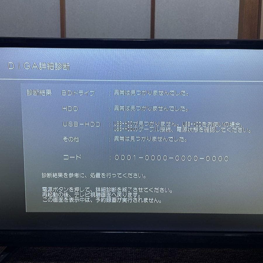 2番組同時録画■パナソニック ブルーレイレコーダー DMR-BRW560