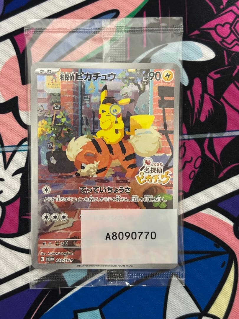 【新品未開封】ポケモンカード　帰ってきた名探偵ピカチュウ　プロモ