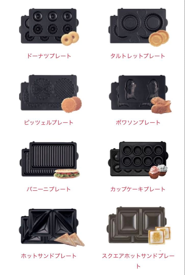 バラエティサンドベーカー VWH-4100-W