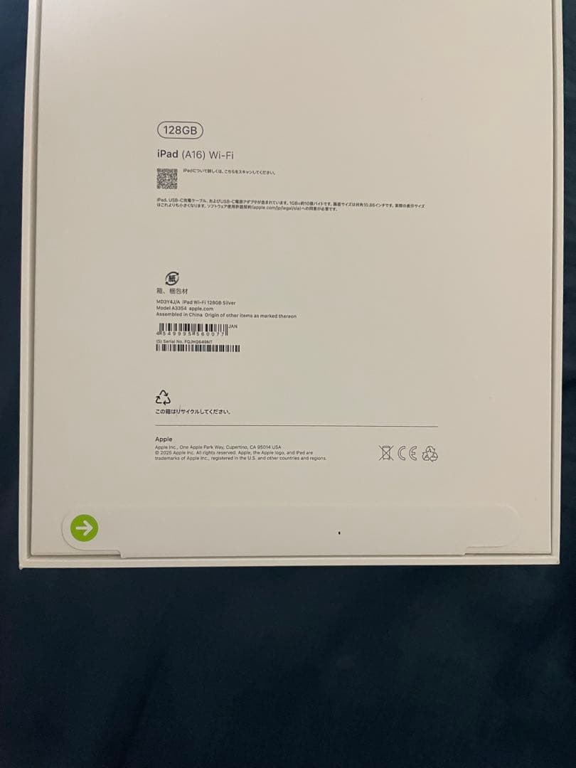 新品未開封 iPad (A16) Wi-Fi 128GB シルバー 2025