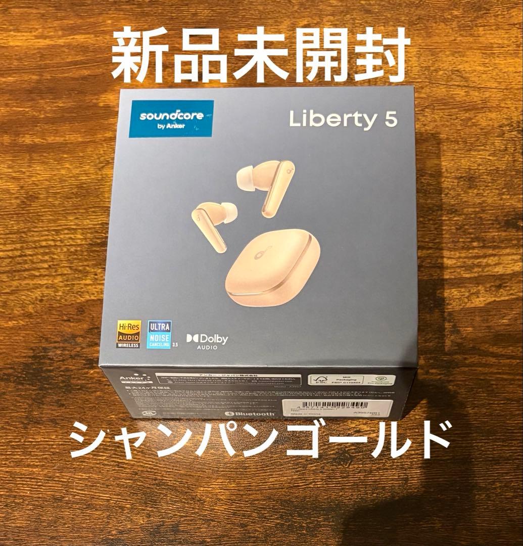 新品未開封soundcore Liberty 5 シャンパンゴールド