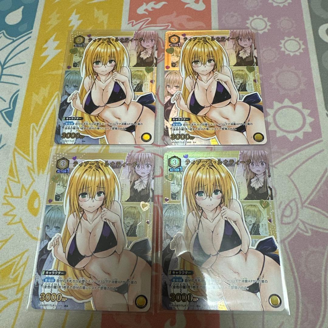 ユニオンアリーナ　ティアーユ・ルナティーク　パラレル　4枚