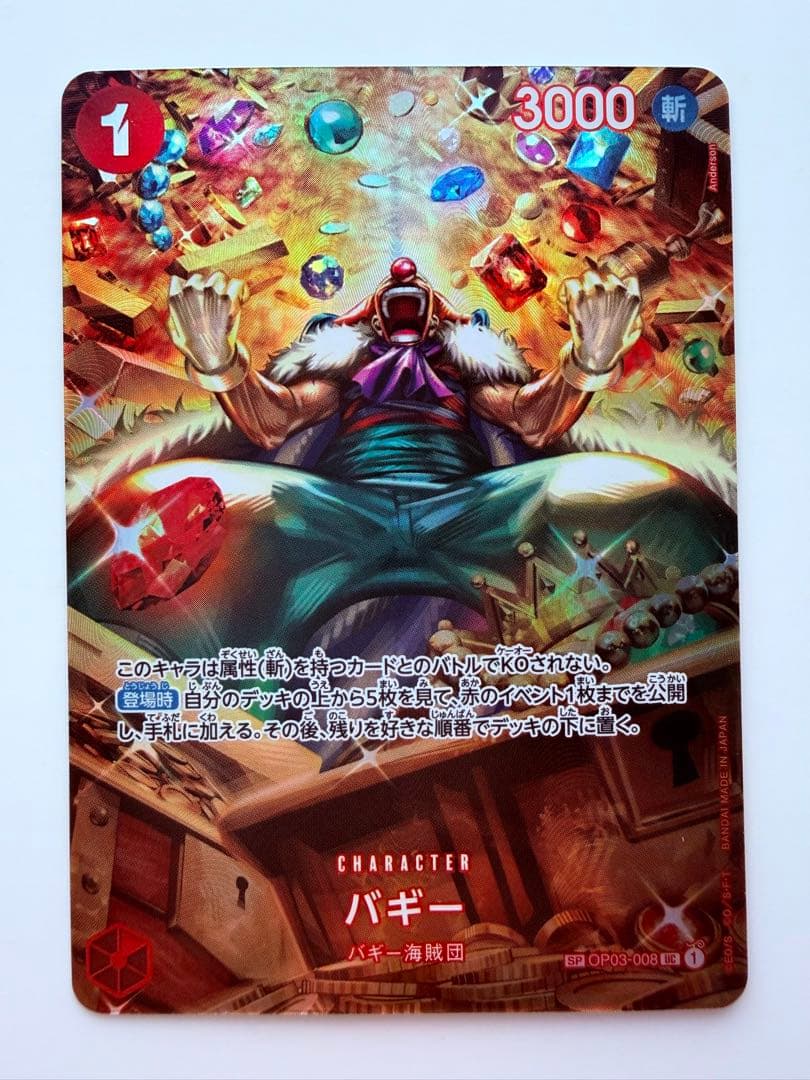 【美品】ウタ SEC パラレル ＆ バギー SP パラレル 2枚セット