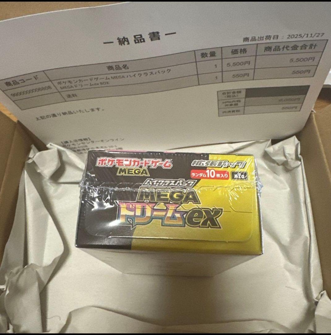 ポケモンカードゲームMEGA ハイクラスパック ドリームex BOXシュリンク付