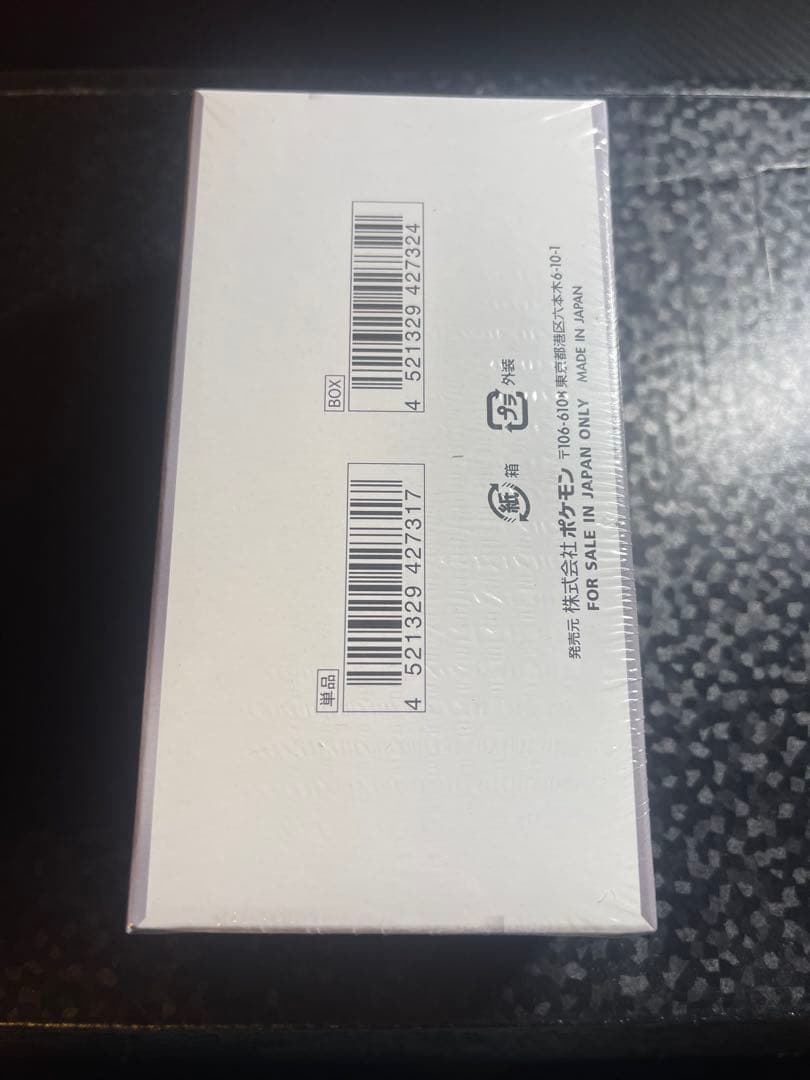 ポケモンカード ホワイトフレア 拡張パック デラックス BOX シュリンク付