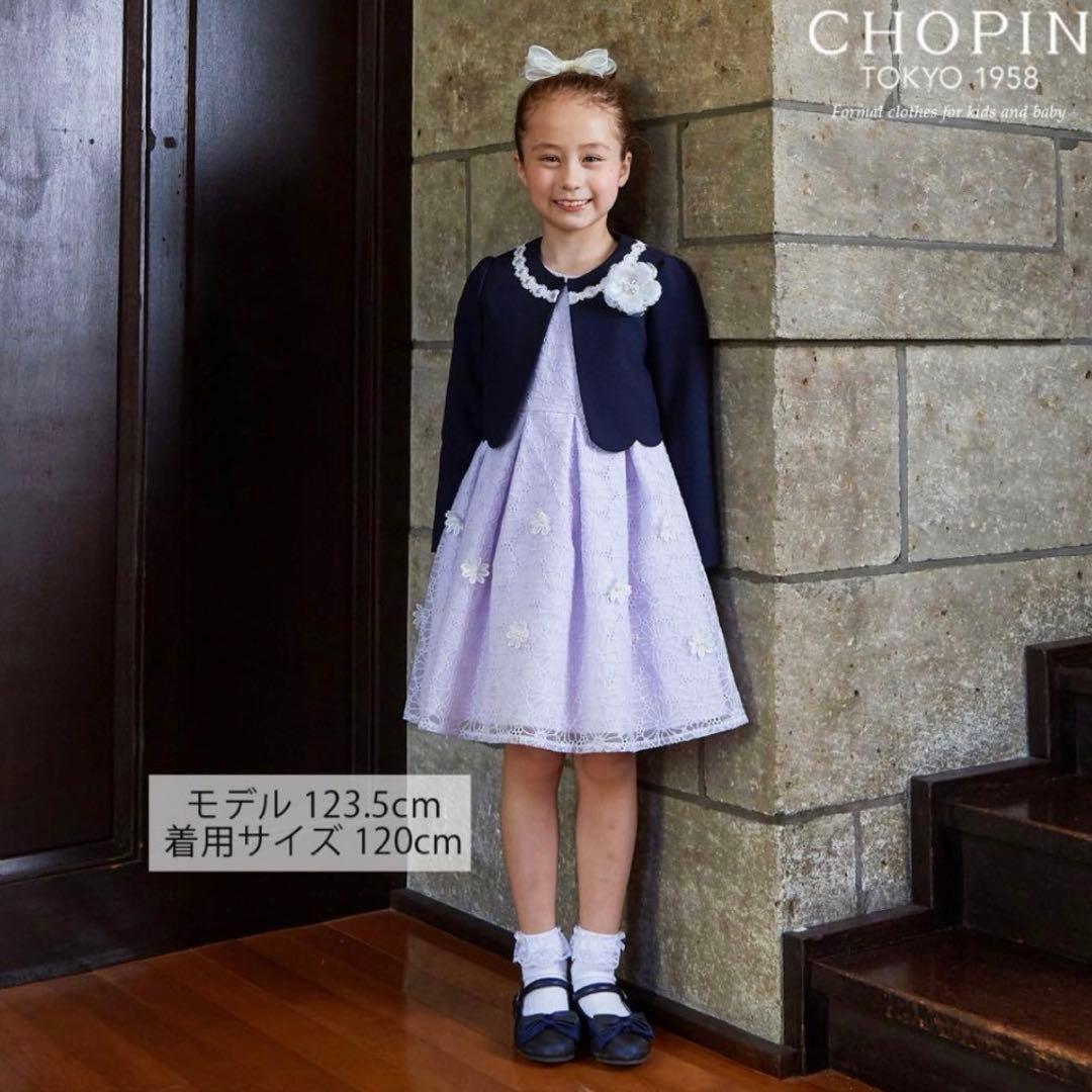 ショパン　フォーマルワンピース　美品