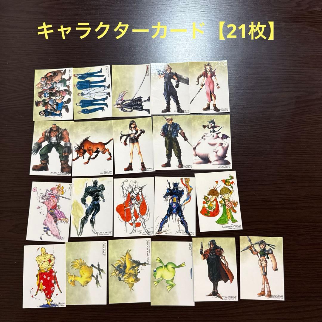 ファイナルファンタジーアートミュージアム　ファーストエディション