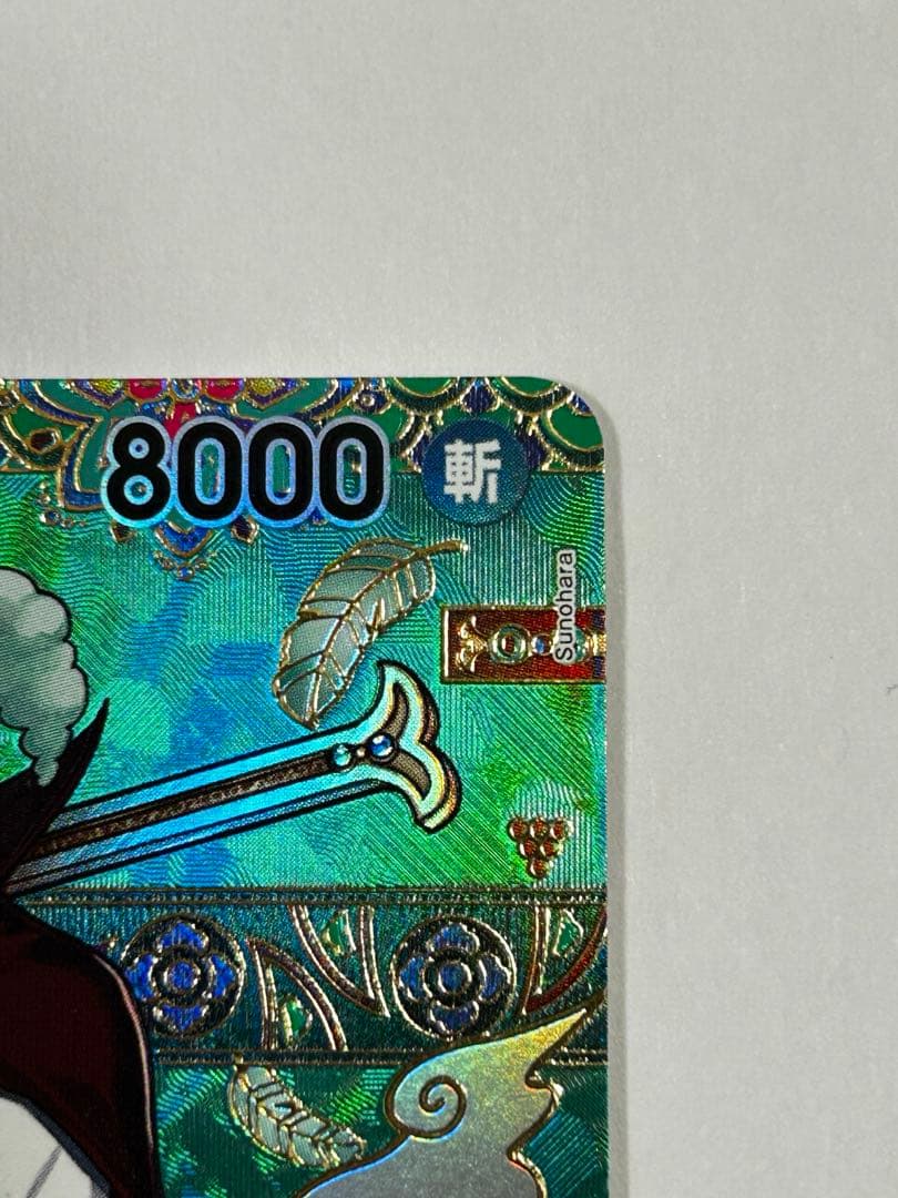 蒼海の七傑　ONE PIECE カード　ジュラキュール・ミホーク