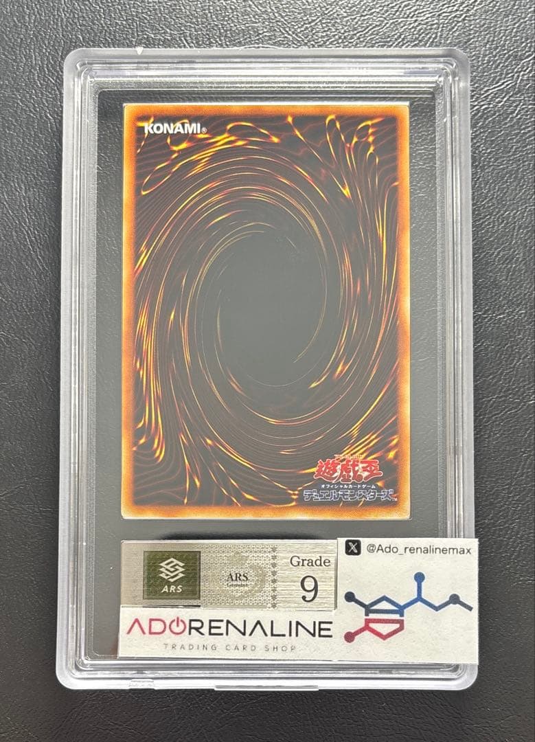 【ARS9】ブラックマジシャン 初期ウルトラ