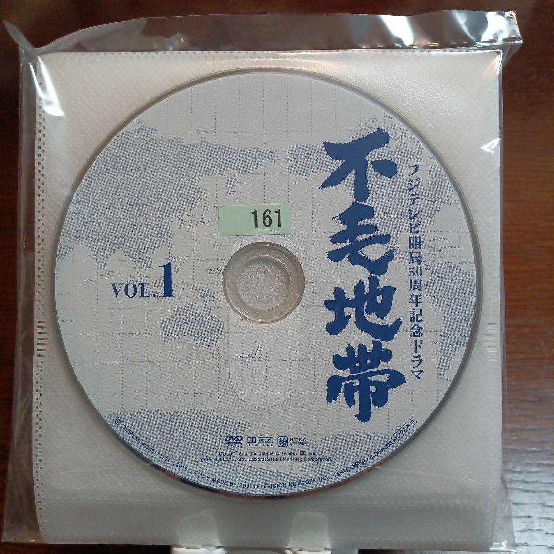 【不毛地帯】 DVD-BOX 1/ DVD-BOX2(第一話~最終話)全巻セット