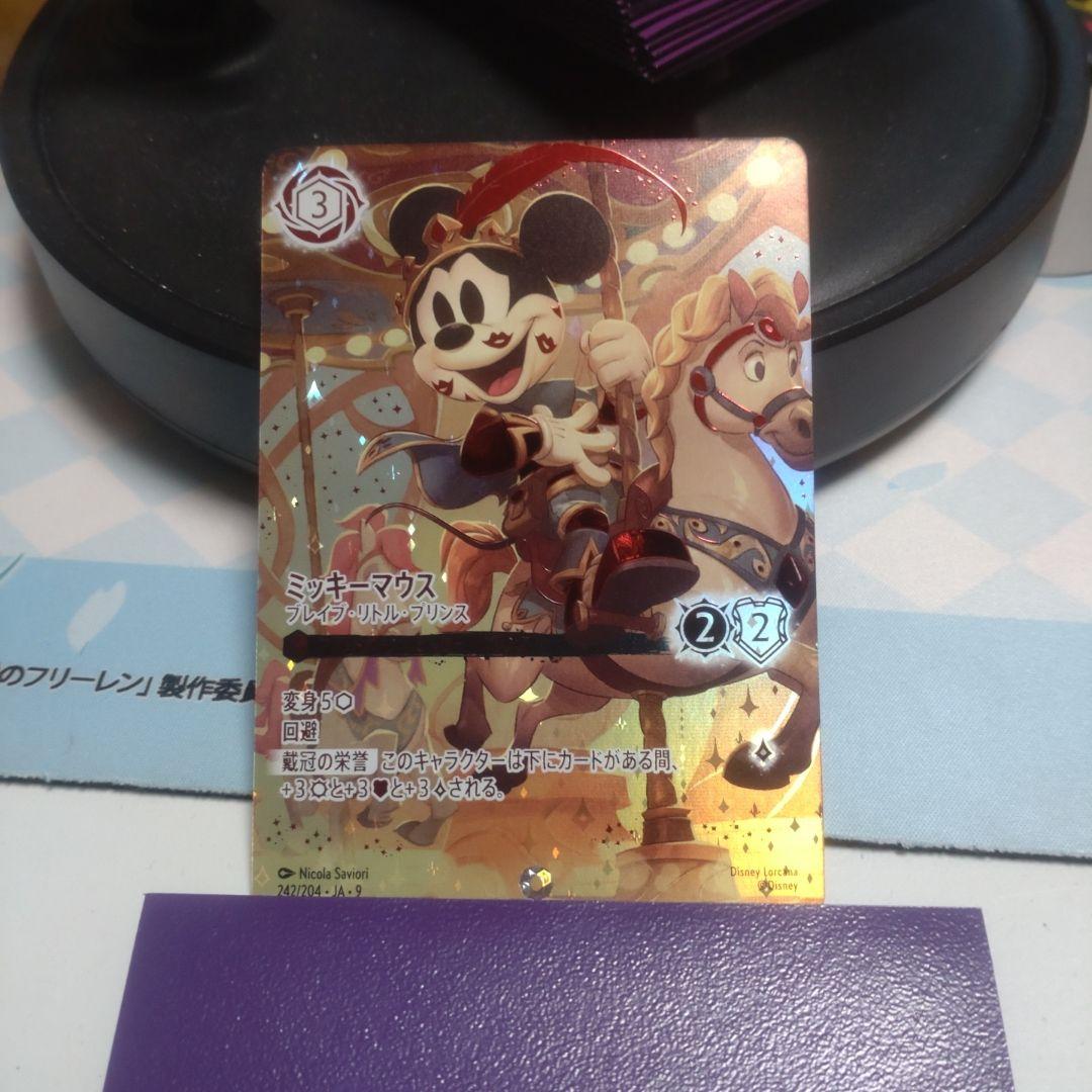 ロルカナ　アイコニック　ミッキーマウス