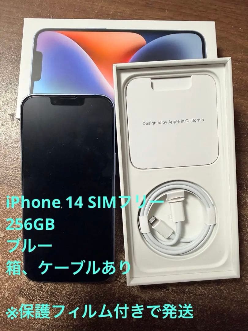 iPhone14 SIMフリー　256GB
