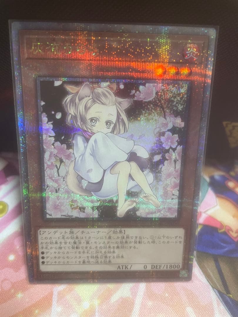 QCAC-JP050 灰流うらら 絵違い クォーターセンチュリーシークレットレア