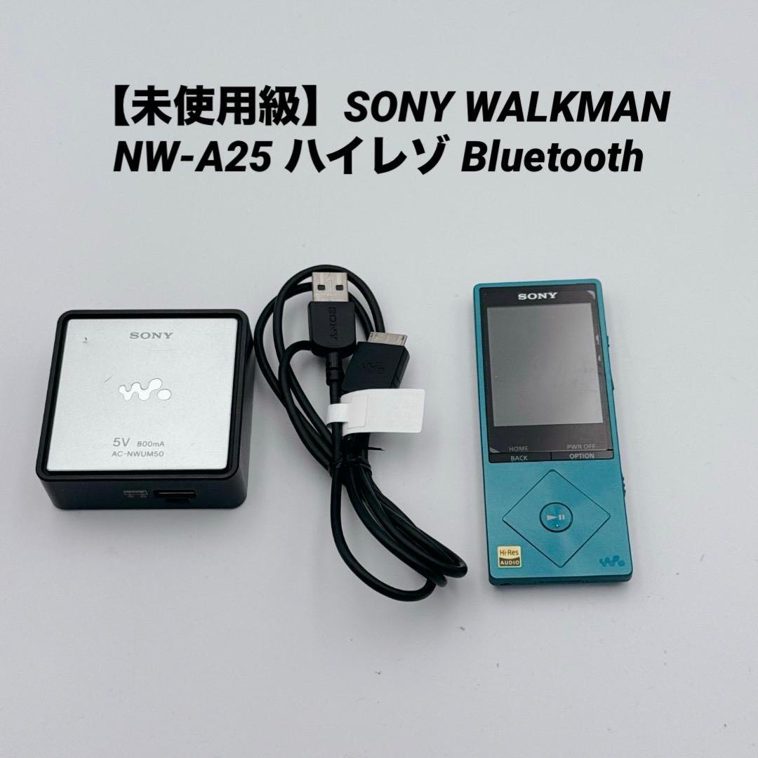 【未使用級】SONY WALKMAN NW-A25 ハイレゾ Bluetooth