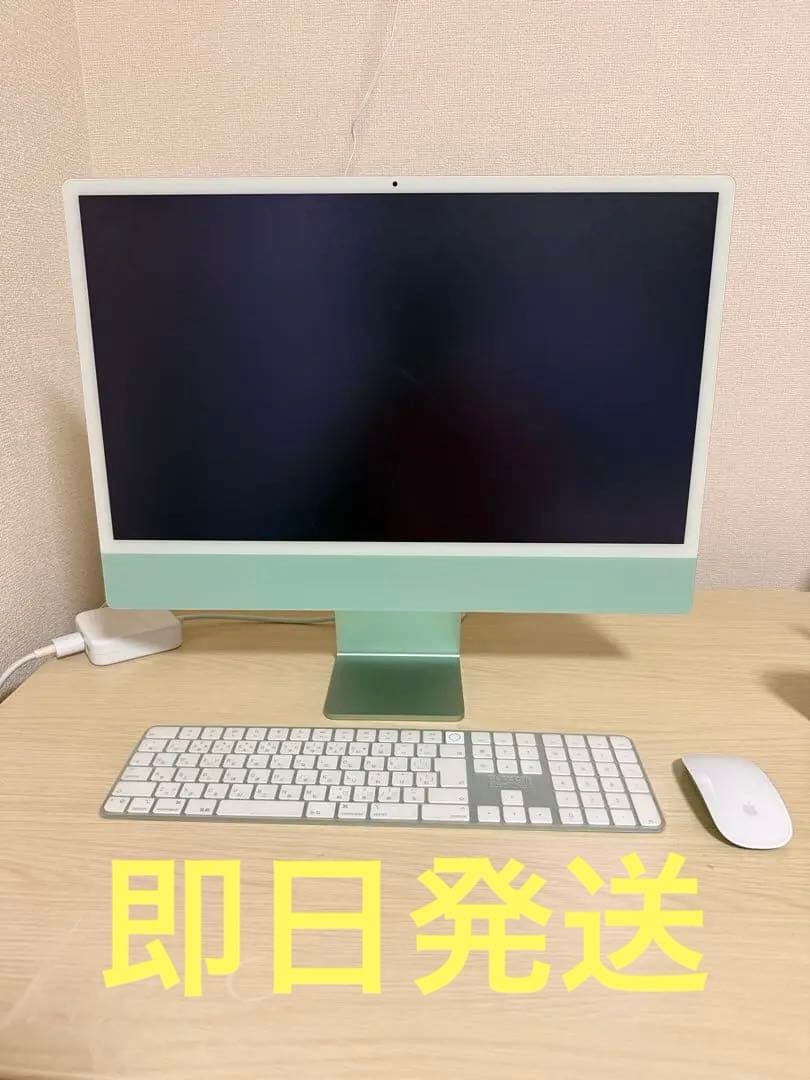 iMac 24インチ M1 2021年モデル 16GB/256GB グリーン