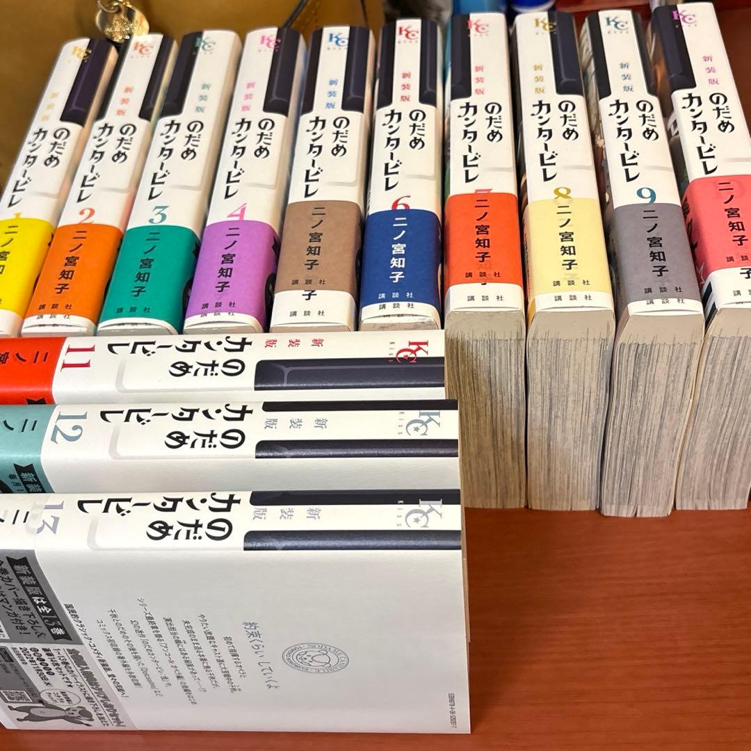 のだめカンタービレ 新装版 全巻