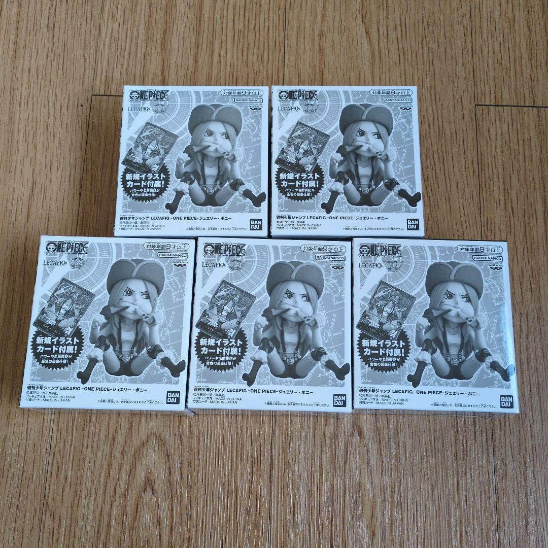 未開封　プロモカード付　レカフィグ　ジュエリー・ボニー　5個セット