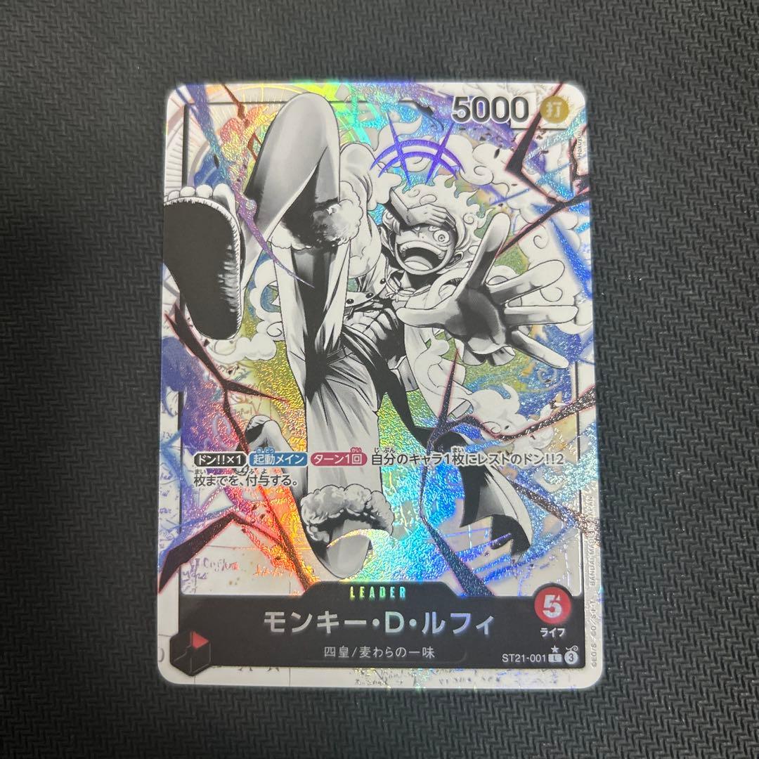 原*付様 モンキー・D・ルフィ L リーダーパラレル(リーパラ) ST21-00